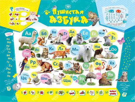 Стол-стул "Пушистая азбука" (стол+стул винил+пен) КУ2/ПА